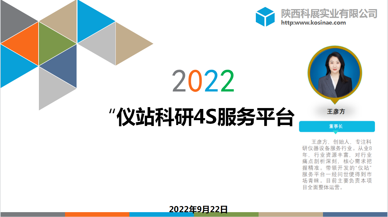 巾帼不让须眉！西安交通大学科技园女性创业者出征2022年第二届西安女性创新创业大赛